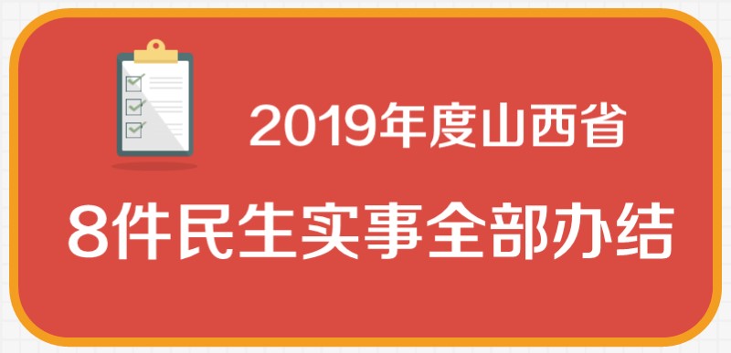 2019ɽʡ8ȫkY