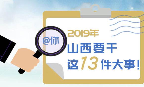 2019ɽҪ@13