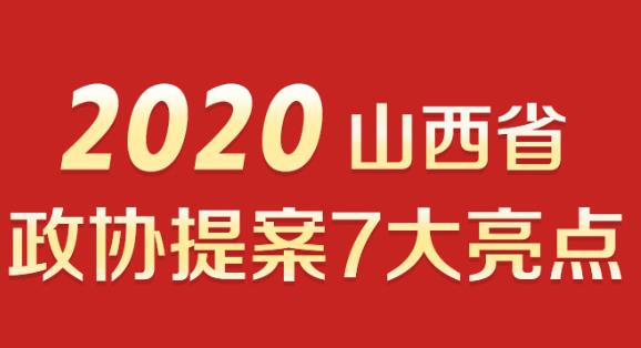 2020ɽʡf᰸ߴc