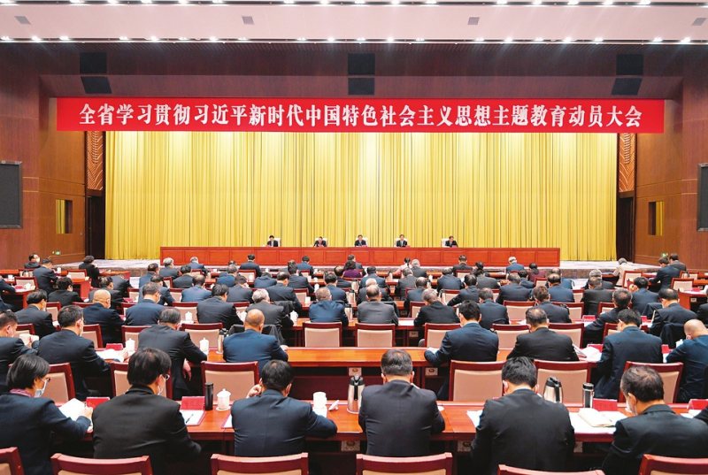 四月七日，全省學習貫徹習近平新時代中國特色社會主義思想主題教育動員大會召開。記者李聯軍攝