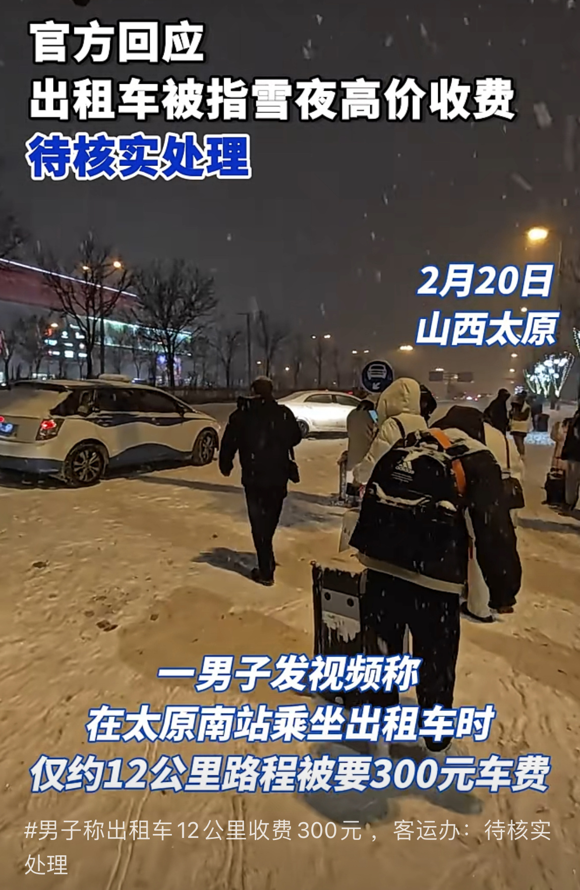 王先生所發視頻截圖。圖源網絡