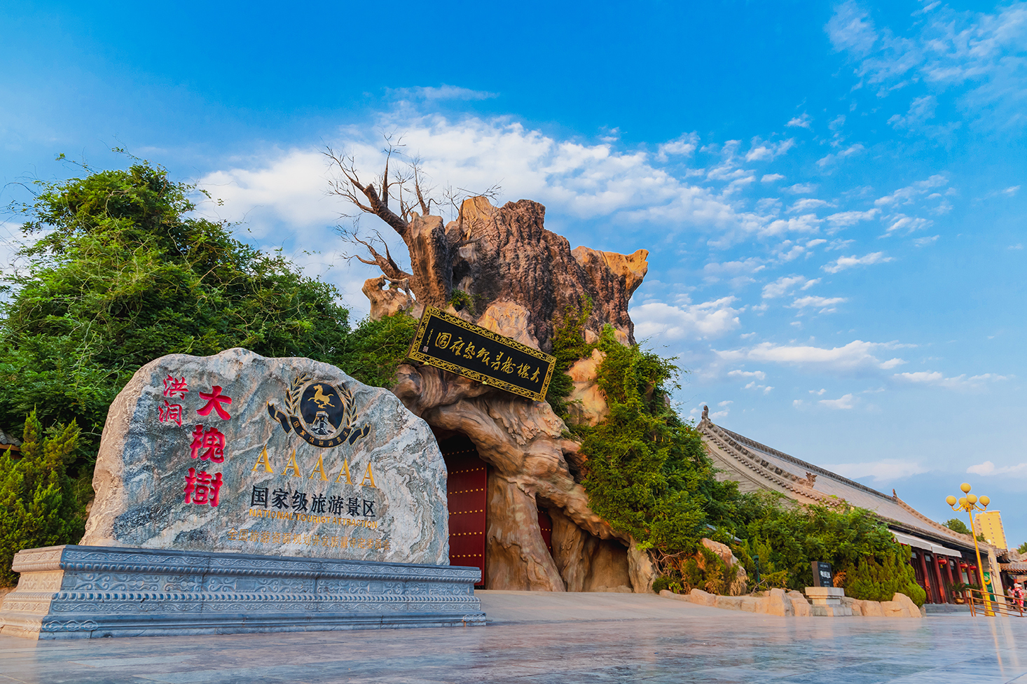 洪洞大槐樹尋根祭祖園全國以“尋根”和“祭祖”為主題的唯一民祭圣地，國家AAAAA級旅游景區。