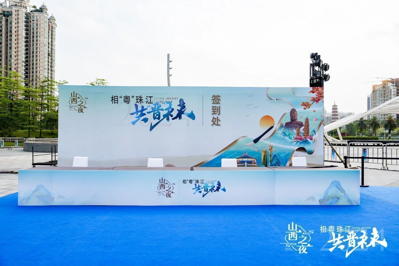 會場的簽到現場。（圖片來源：人說山西好風光微信公號）