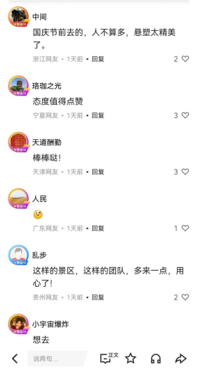 網絡截圖。