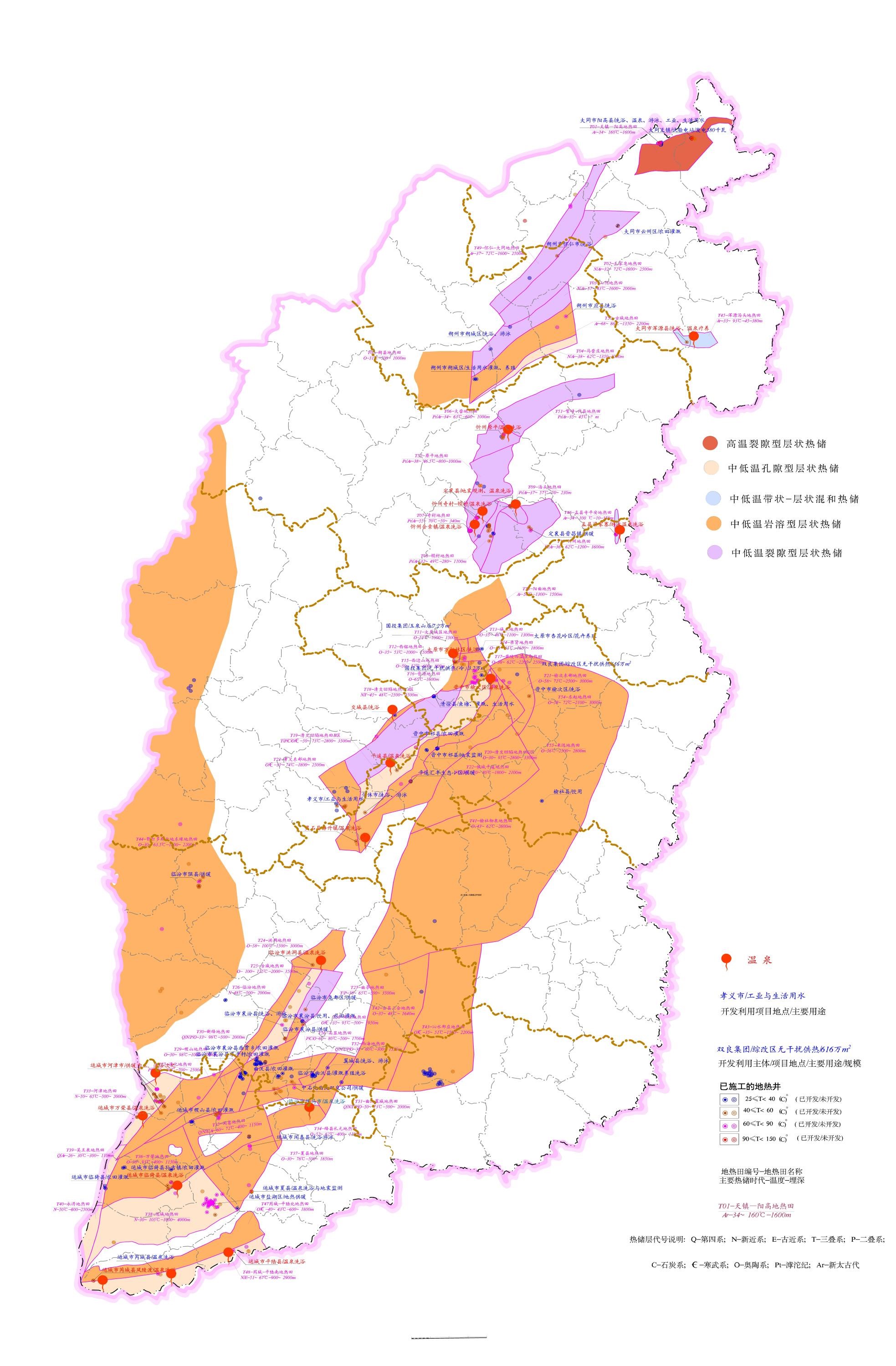 山西地熱能情況分布。（圖源：山西省地熱能分級分類利用指南）