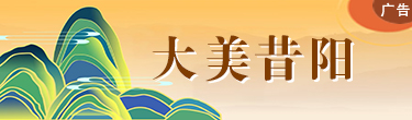 大美昔陽