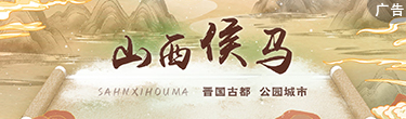 美麗侯馬