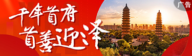 首善迎澤