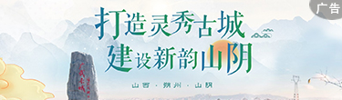 新韻山陰