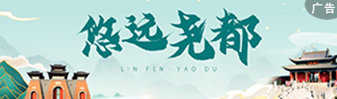 悠遠堯都
