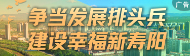 壽陽