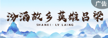 呂梁