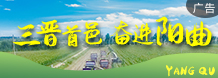 陽曲