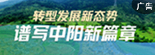 中陽