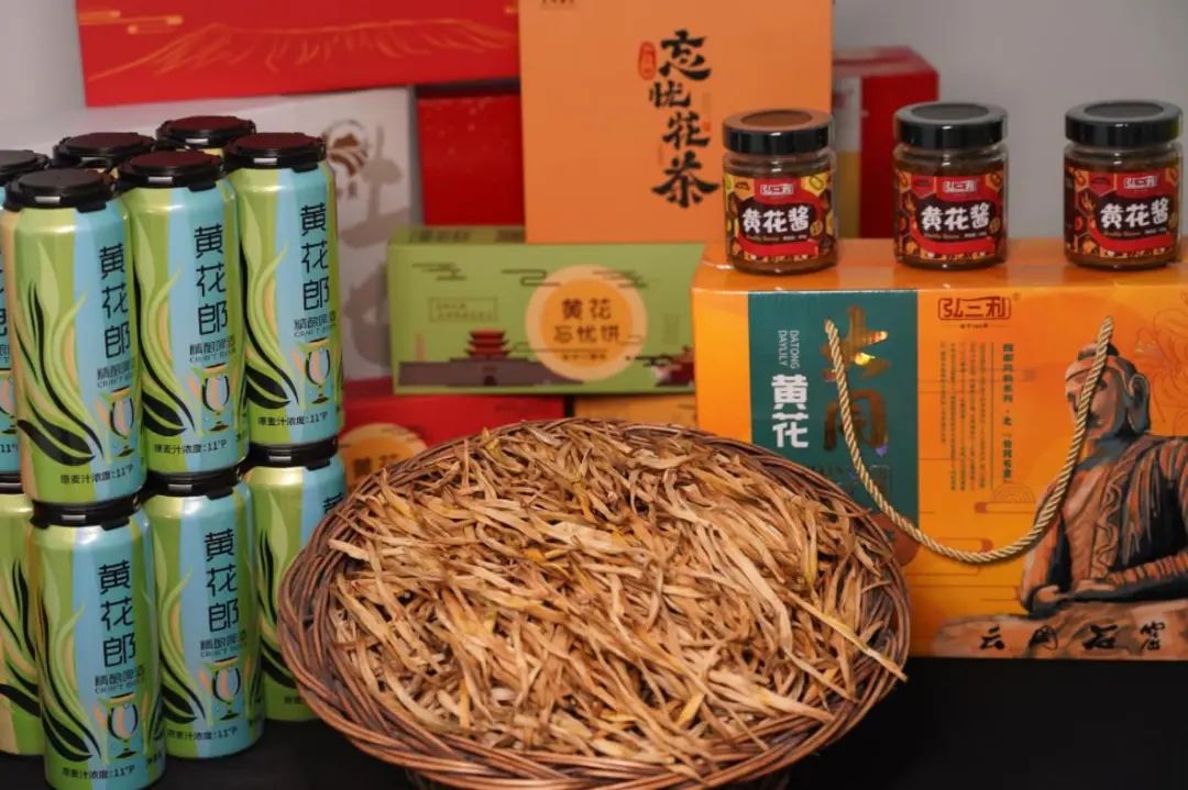 以黃花為原料的各種產品。云州區新聞中心供圖