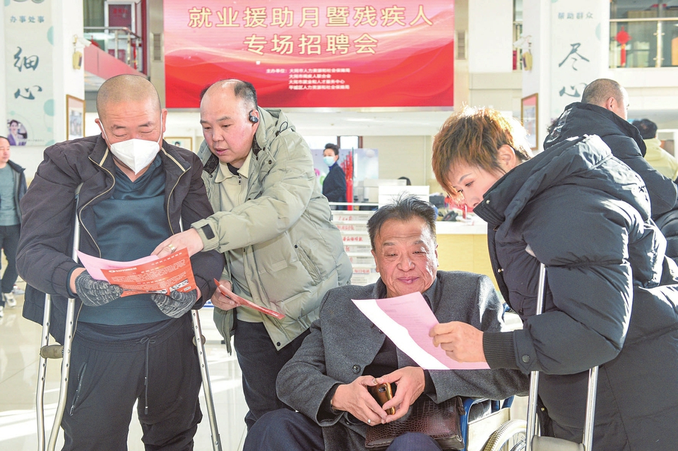 2025年就業援助月暨殘疾人專場招聘會在大同市就業創業服務中心舉行。圖為求職者正在詳細了解企業招聘信息。