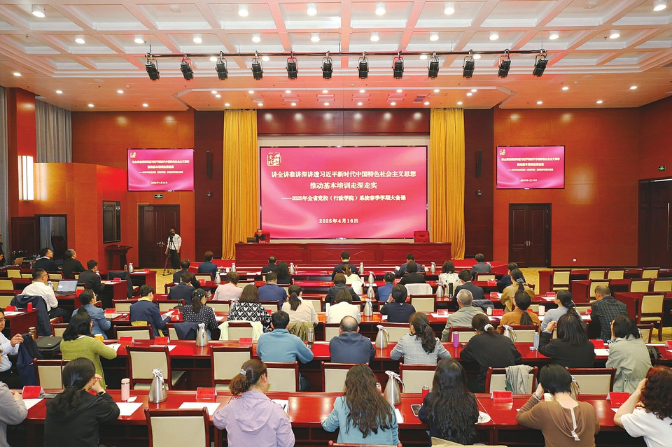 全省黨校系統“同備一堂課”活動現場。楊沛豪攝