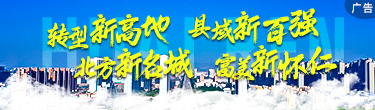懷仁