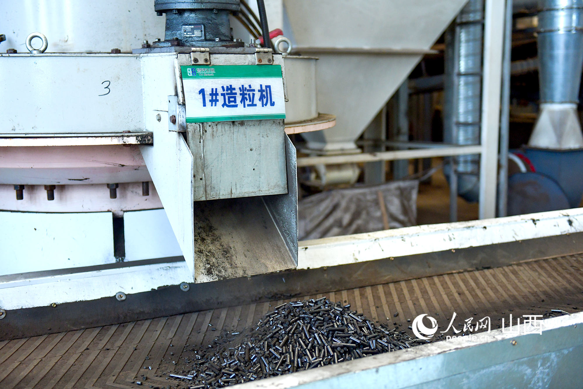 生產線上的顆粒狀生物質燃料產品。人民網記者 焦搏文攝