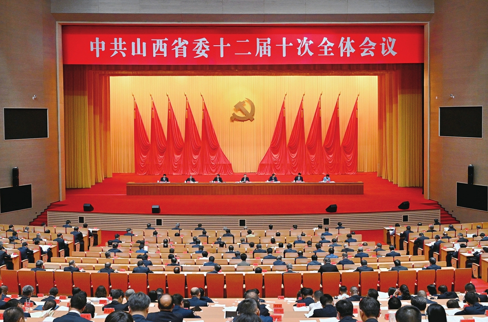 中國共產黨山西省第十二屆委員會第十次全體會議，于2025年8月8日至9日在太原舉行。記者史曉波攝