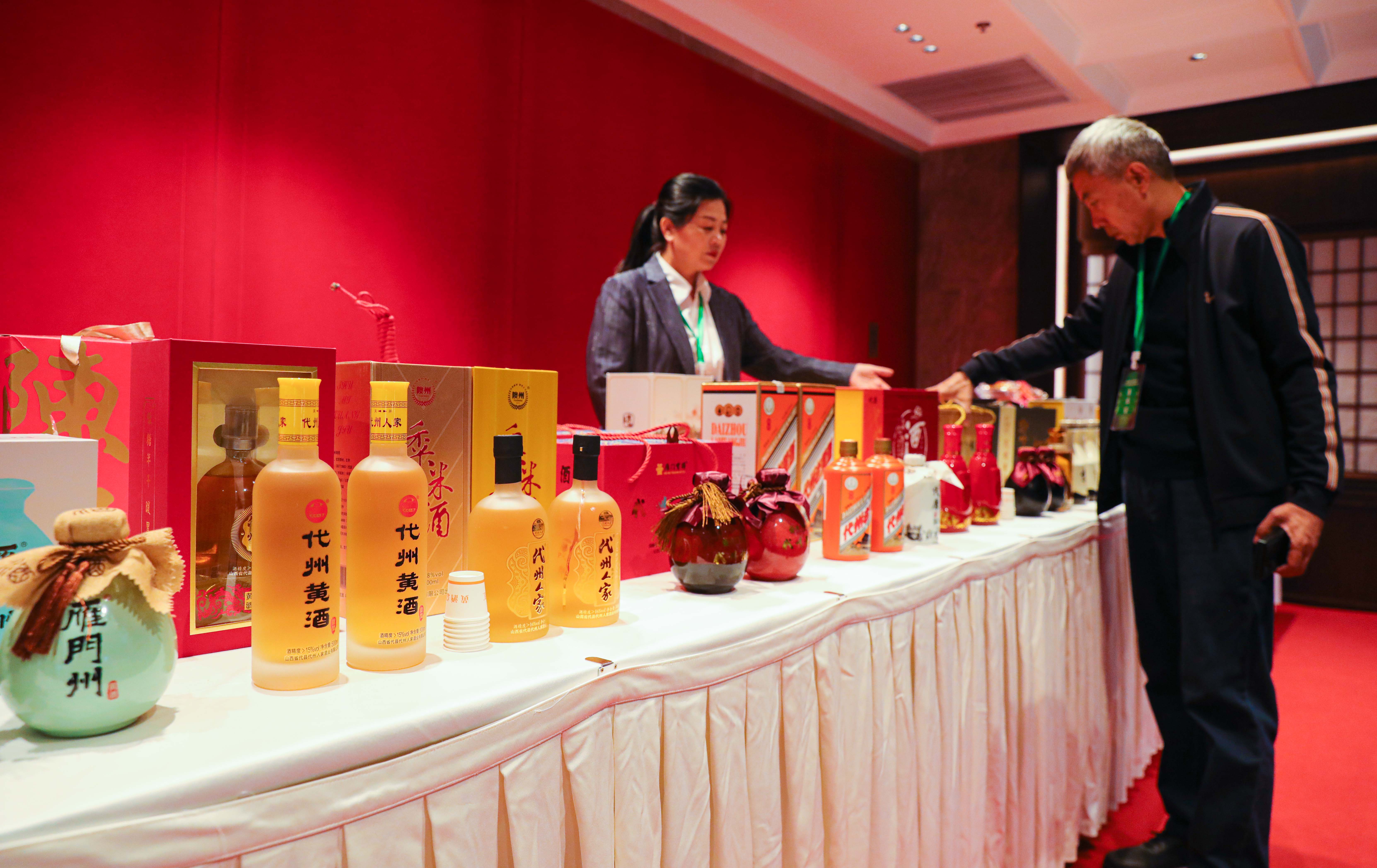 代州黃酒展示。