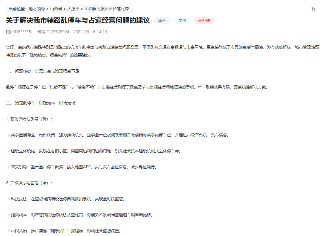 網民留言部分截圖