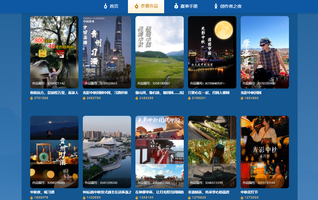 部分參賽作品展示。