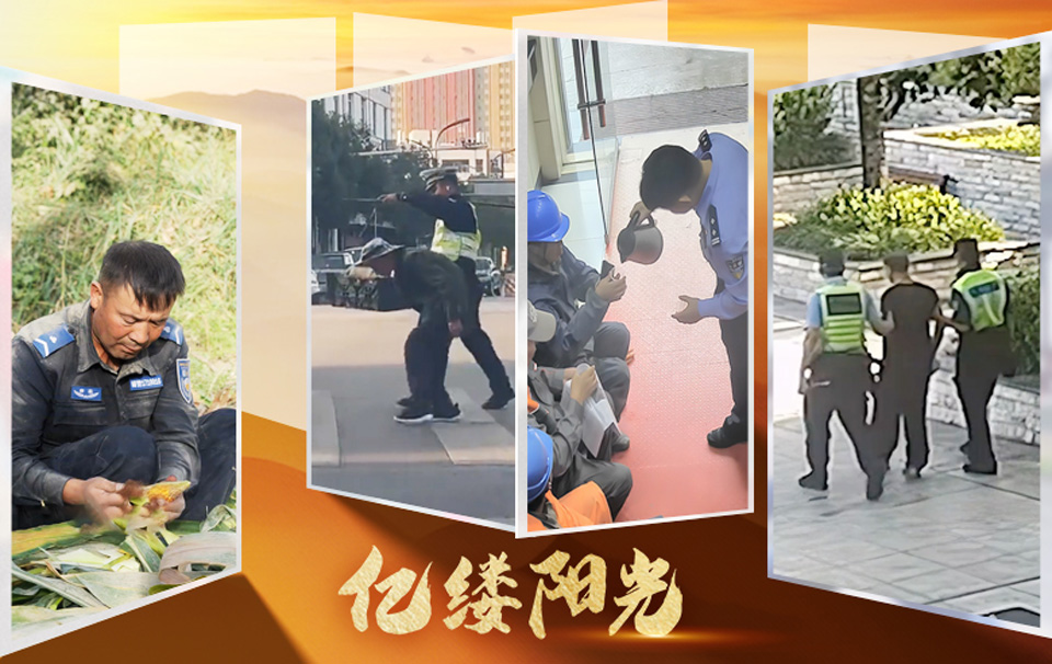 億縷陽光｜別怕，他們永遠在