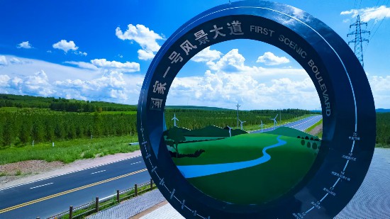 國家一號風景大道。孫占軍 攝